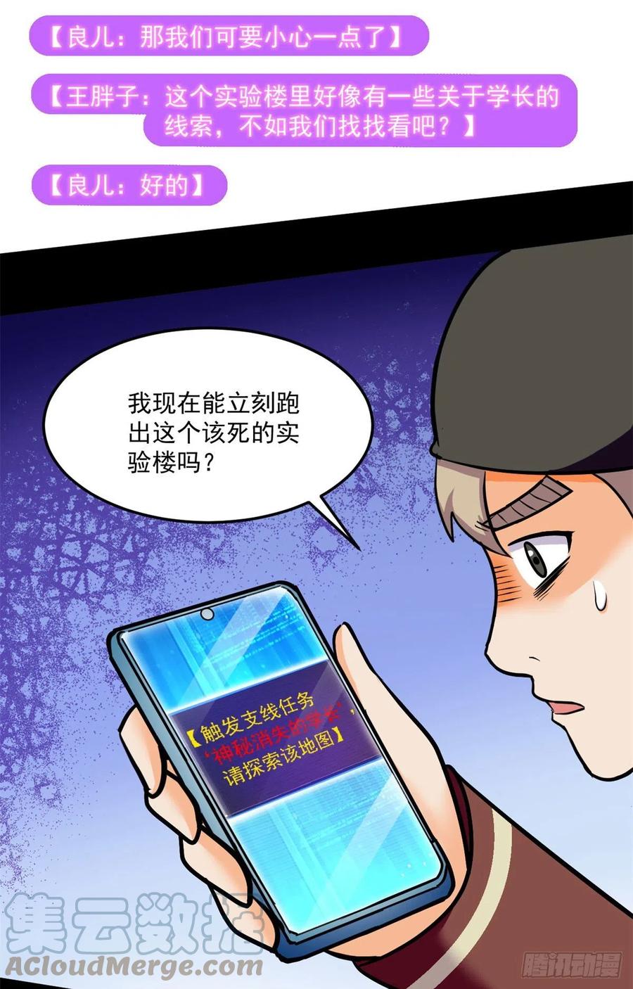 69 什么跑出来了！26