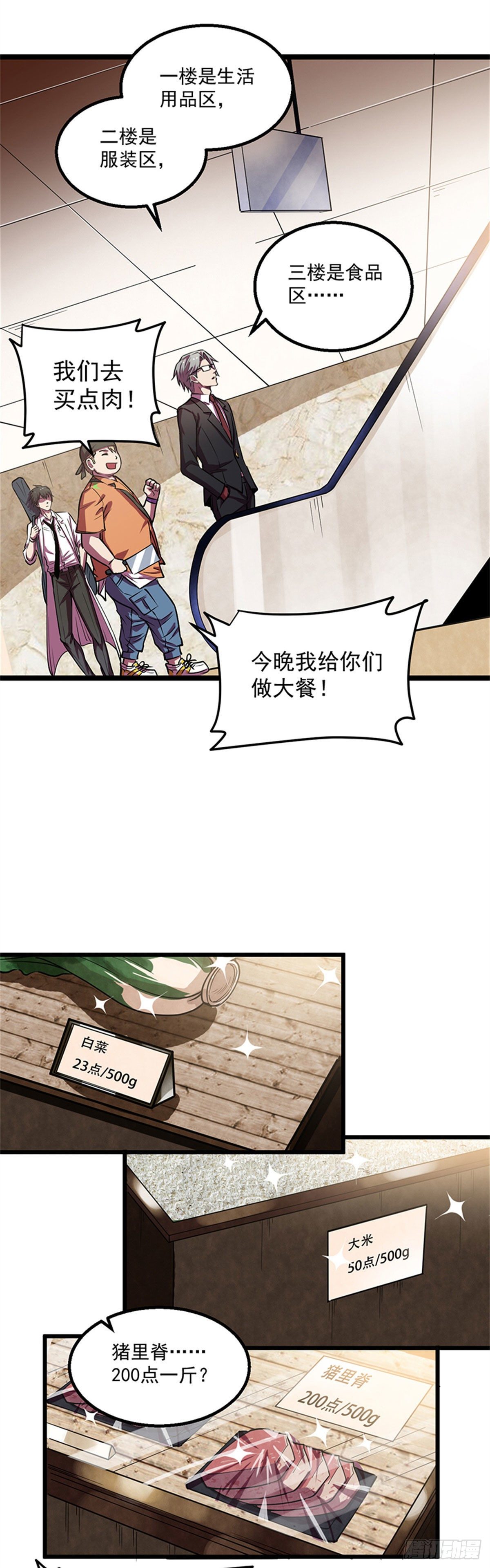 24 打打打、劫10