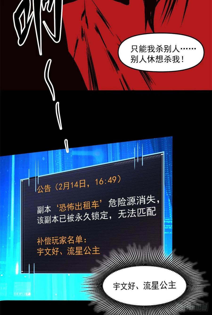 49 防止过激行为31