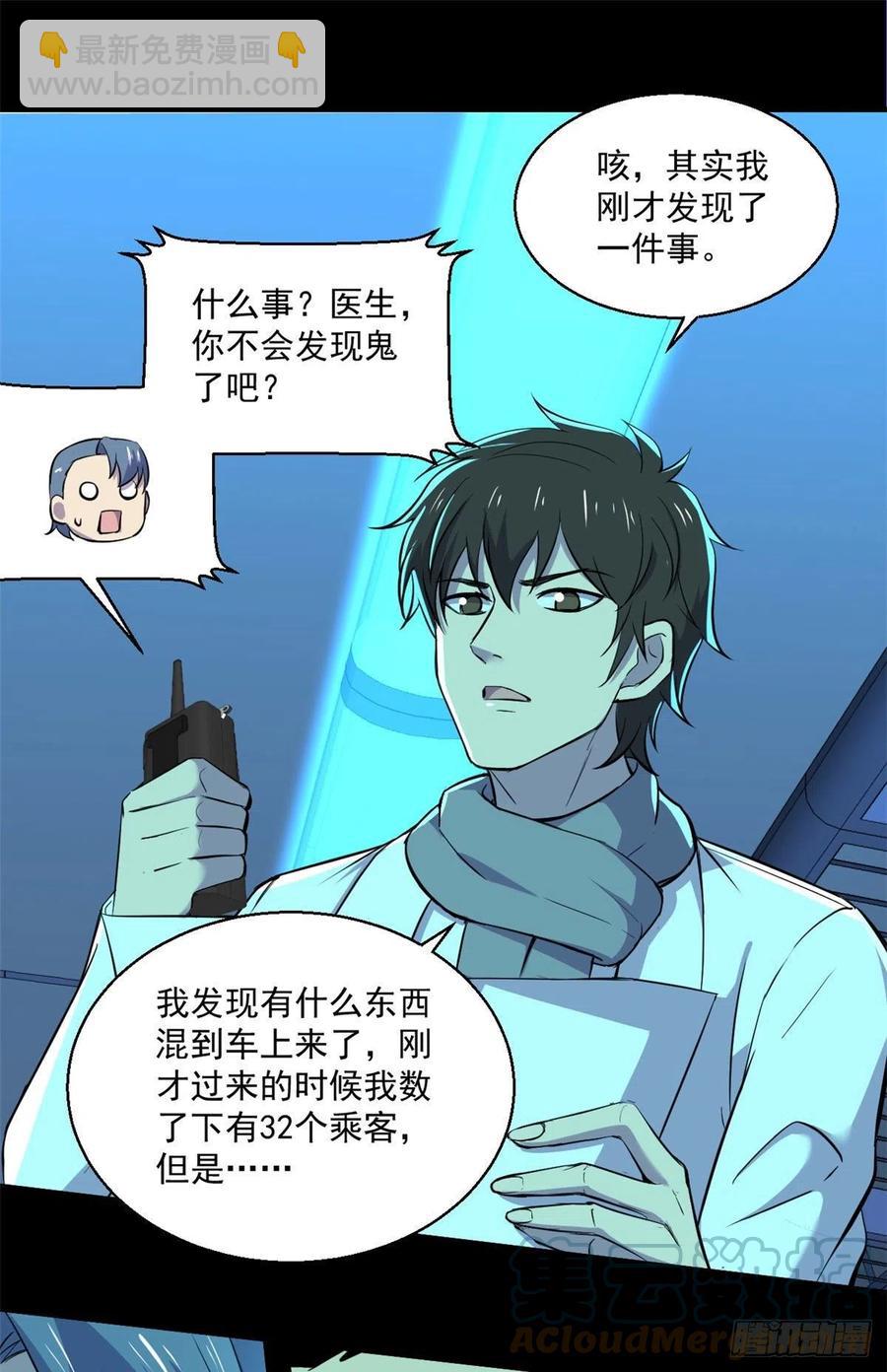 62 买生肉18