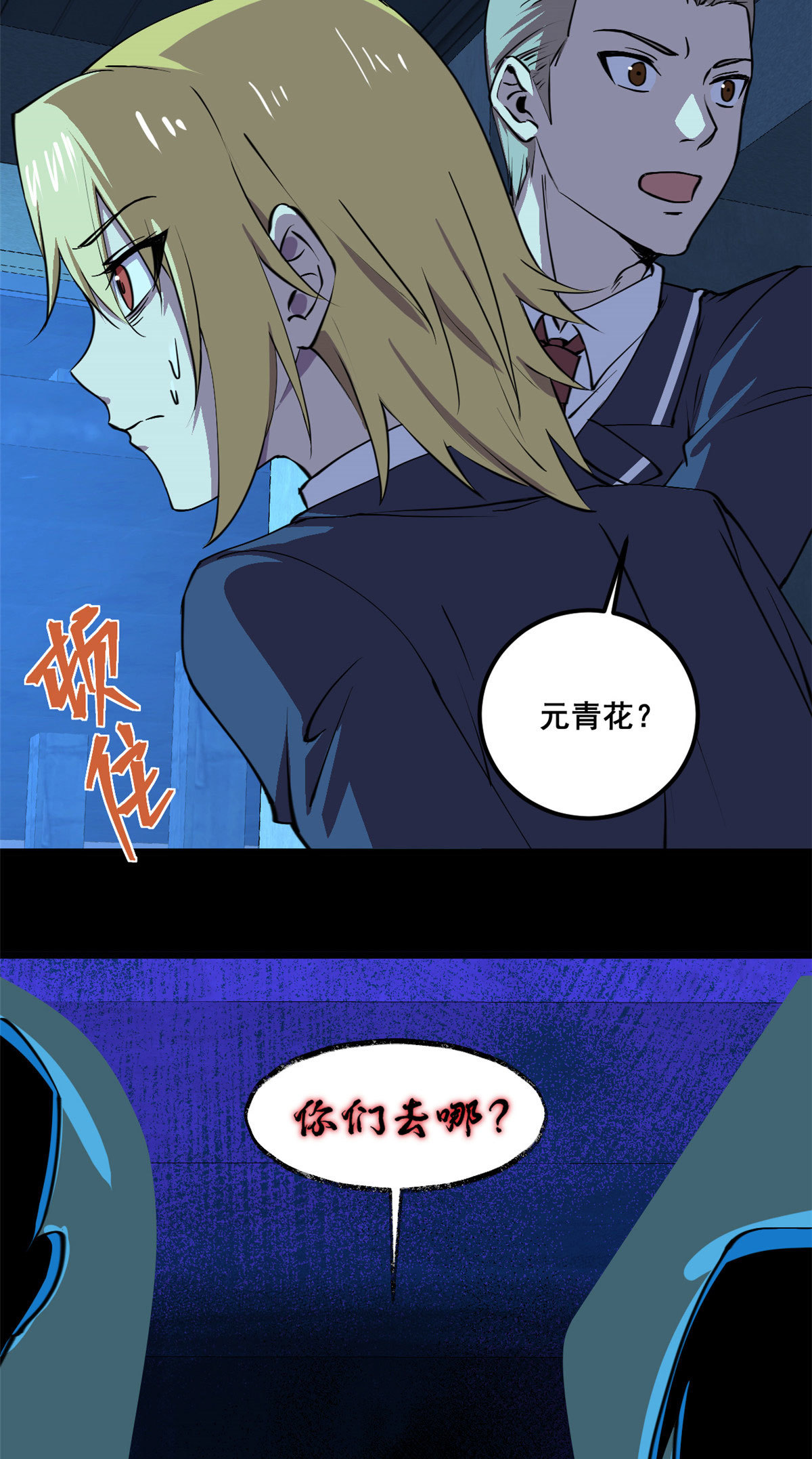 103 他不是鬼？16