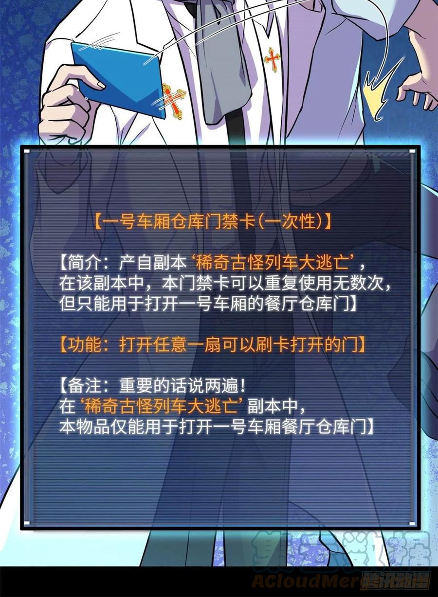 65 另一辆列车36