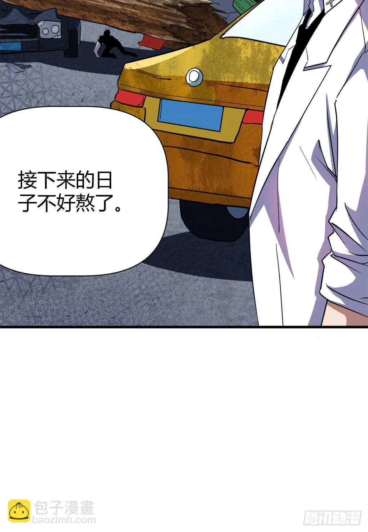 13 混乱的现实世界11