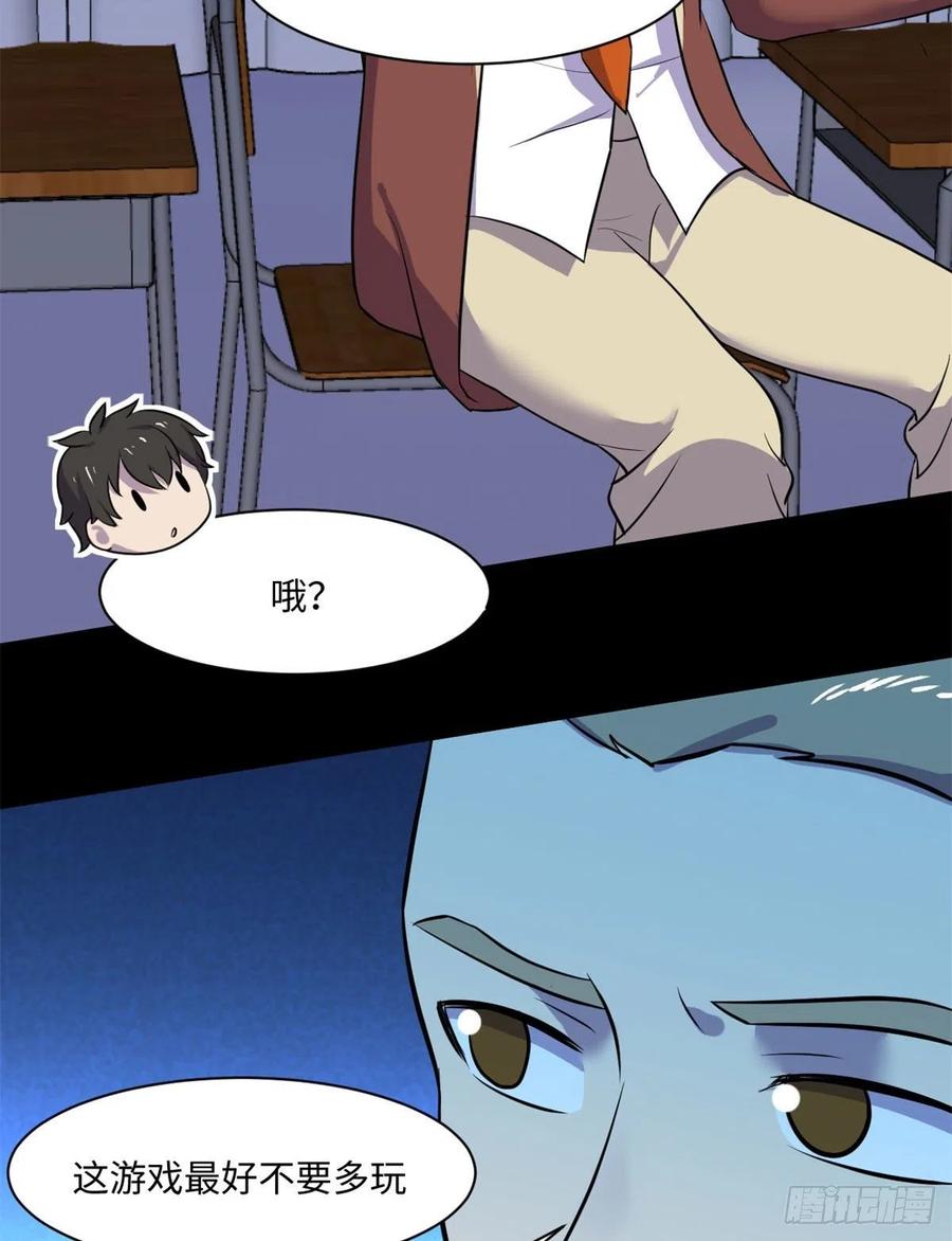 67	高校怪谈37