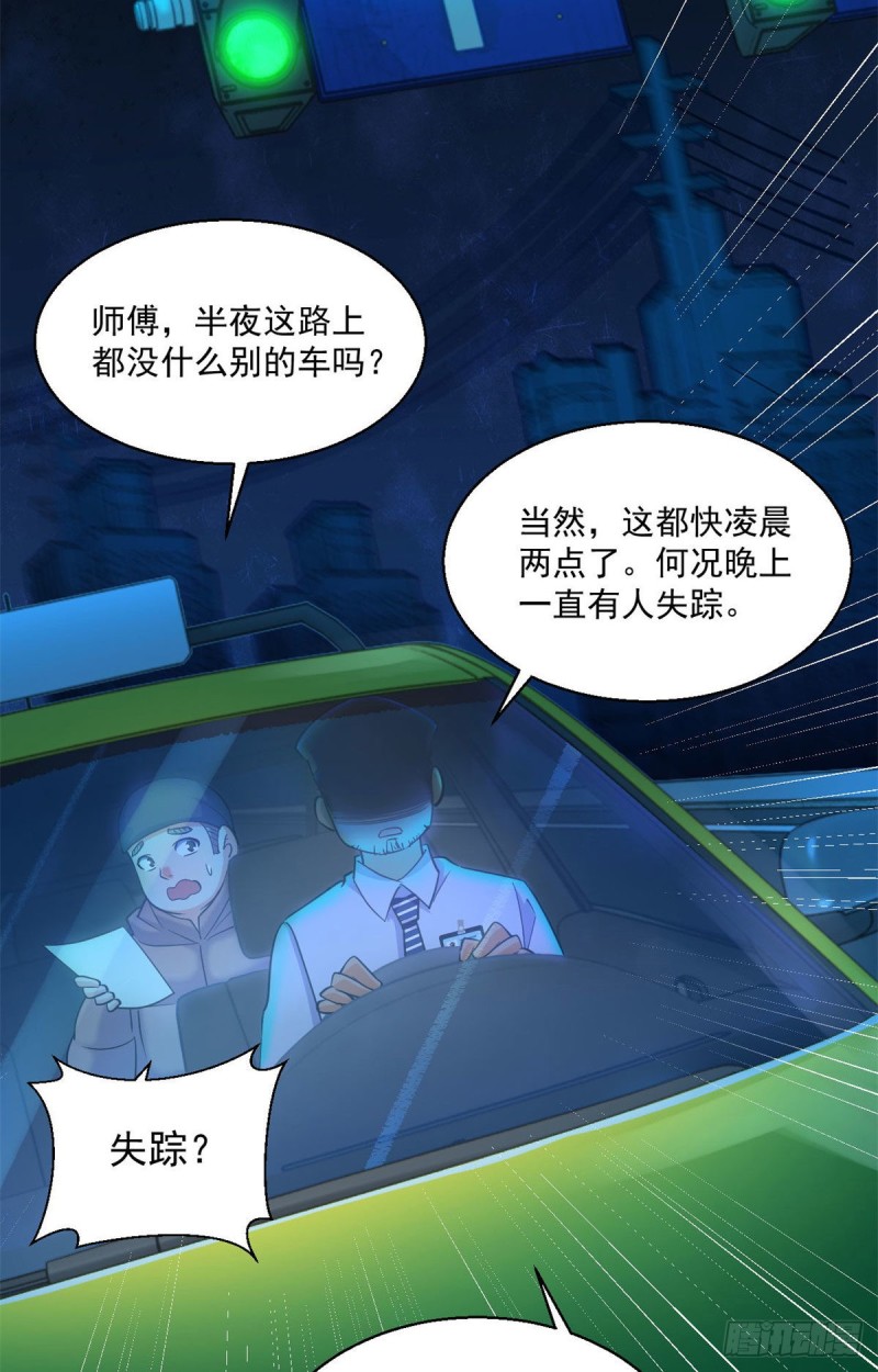 47 死亡出租车25