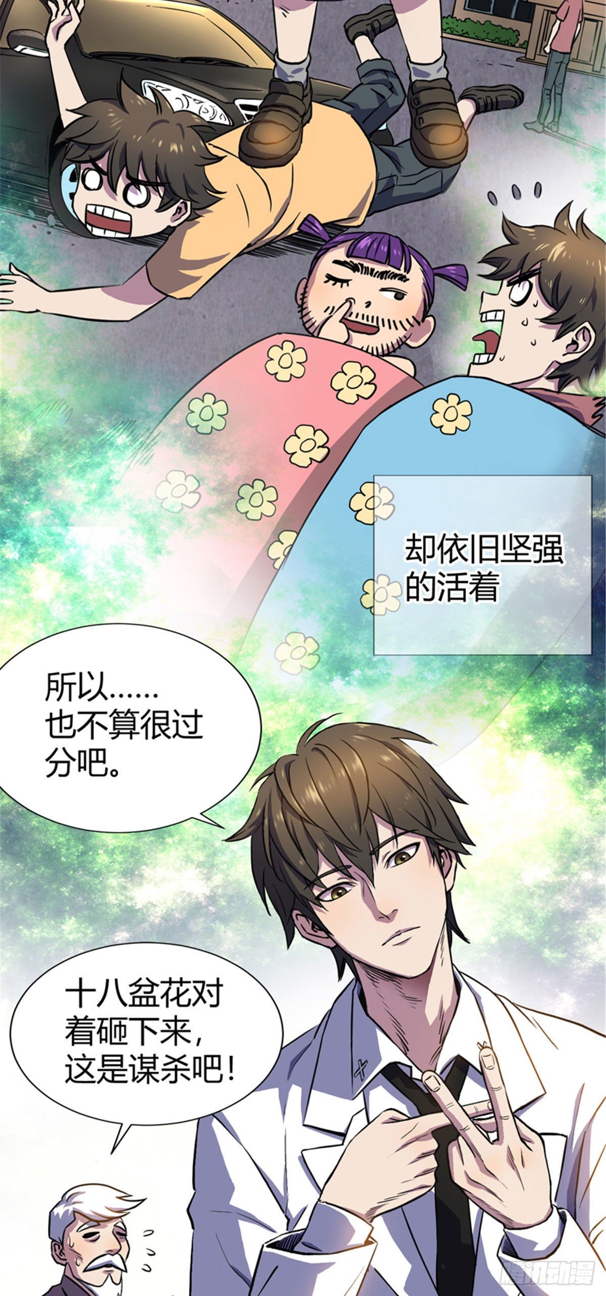 01 全球进化游戏24