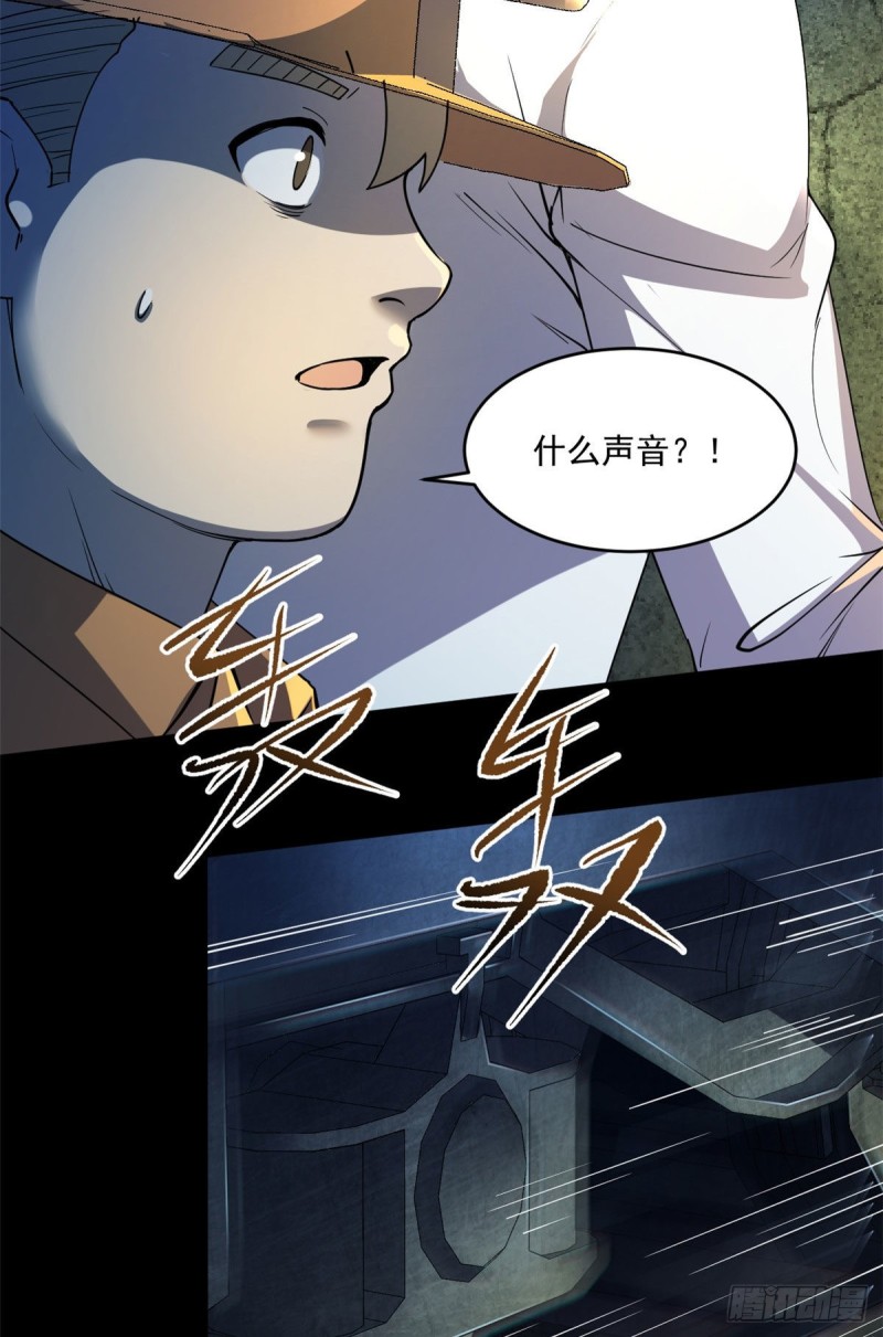 38 胖子的牺牲5