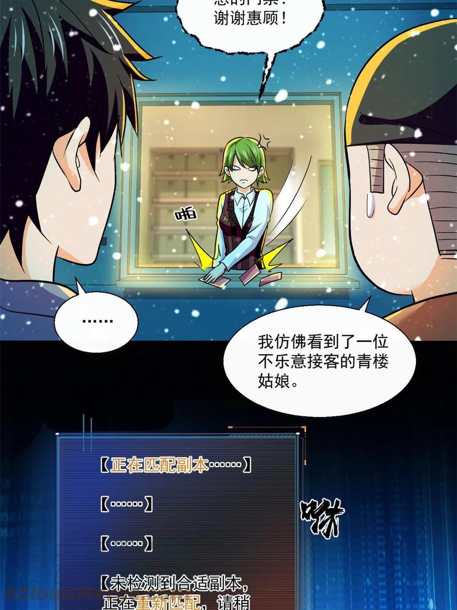 92 天黑请闭眼22