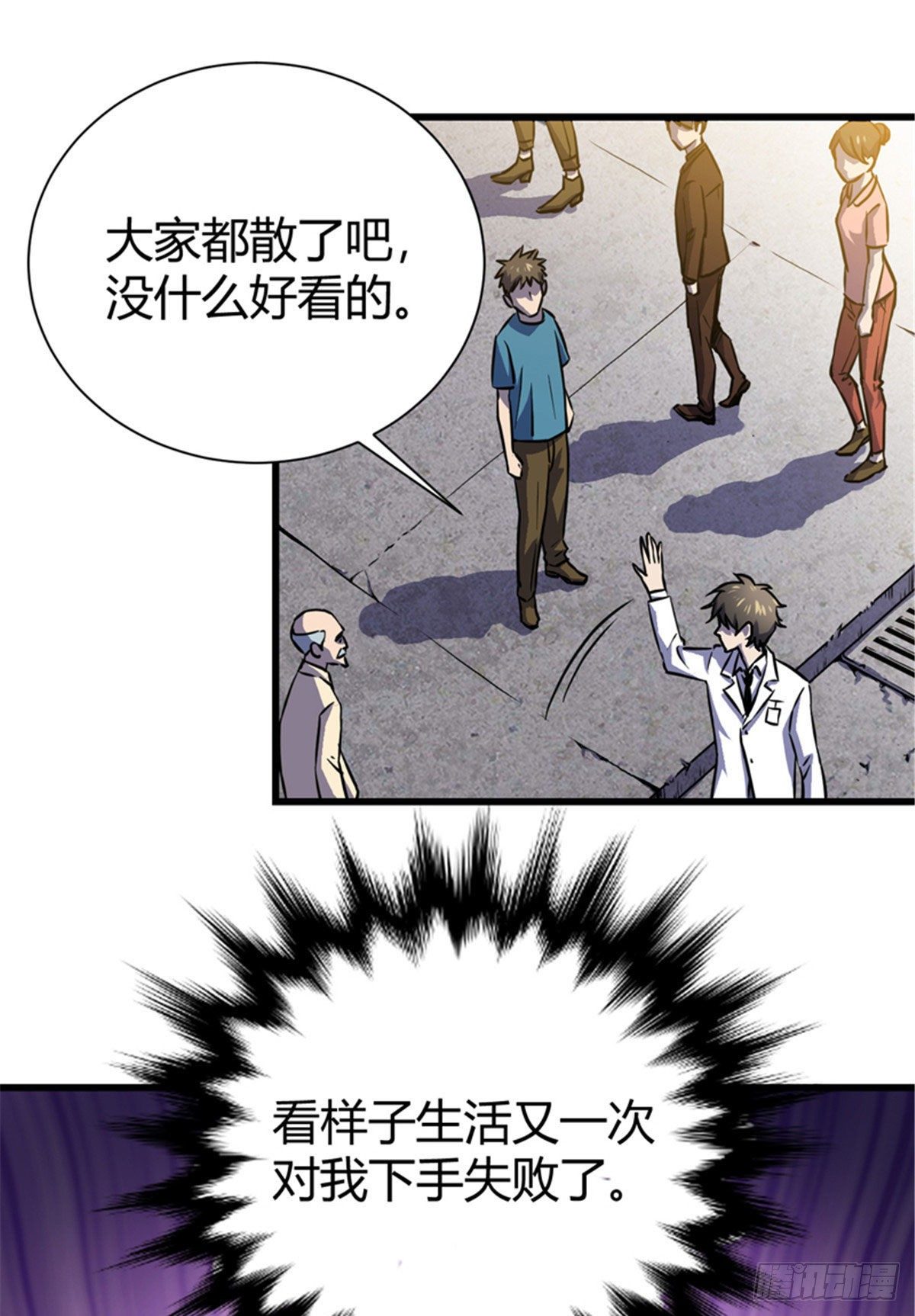 01 全球进化游戏26