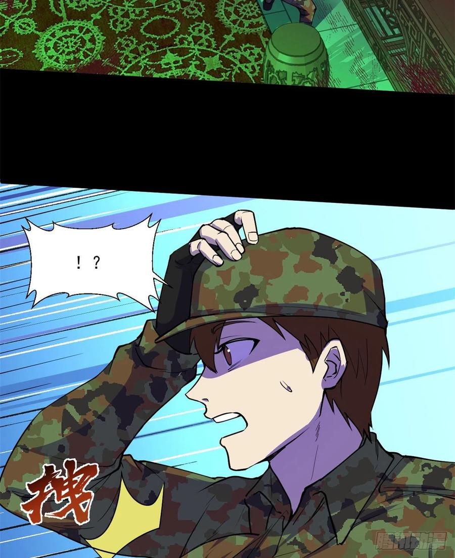 52	找我干啥？4