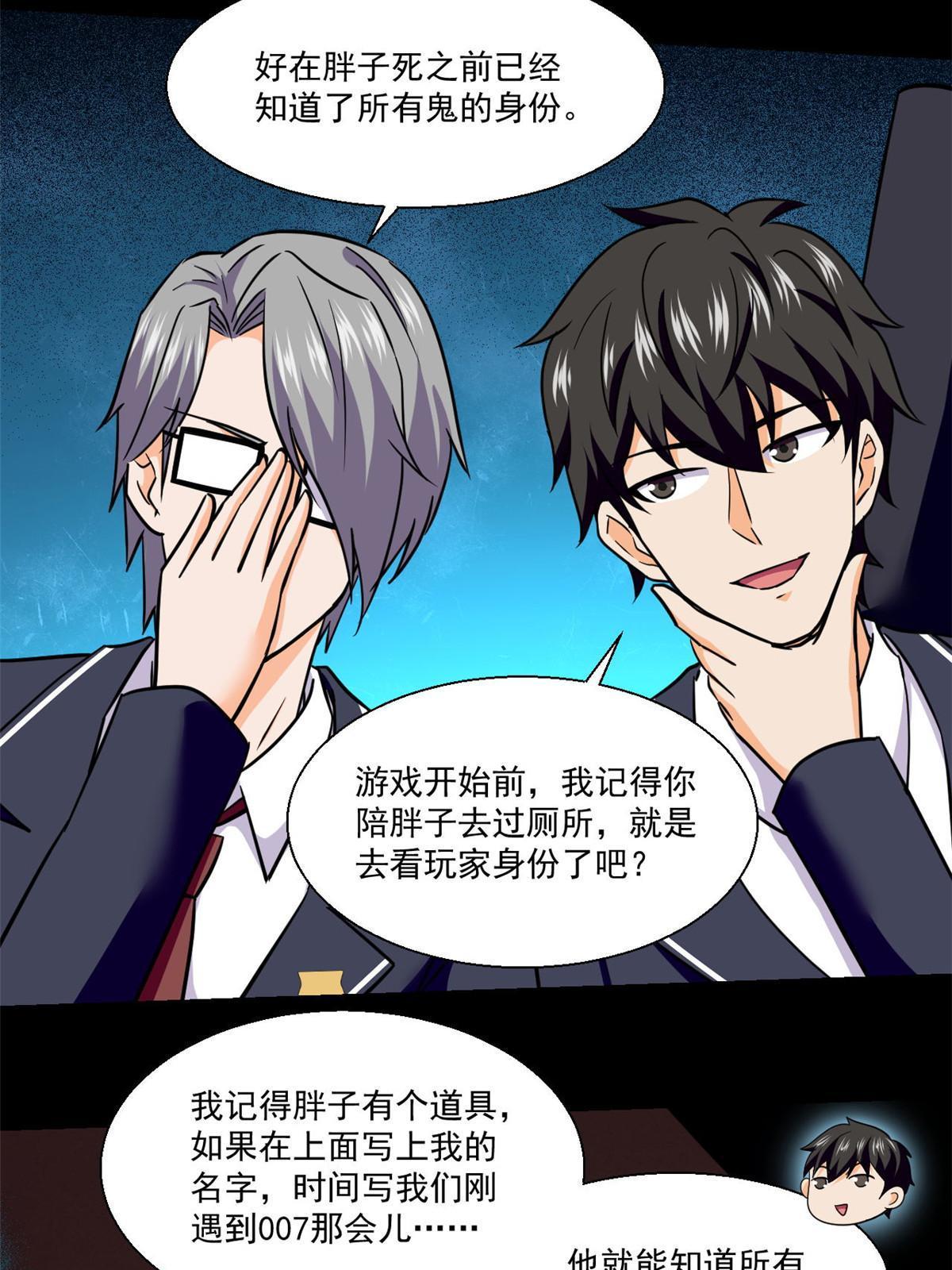 101胖子的隐情35