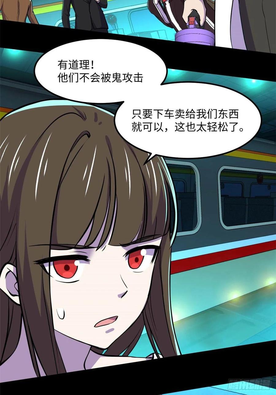 65 另一辆列车31