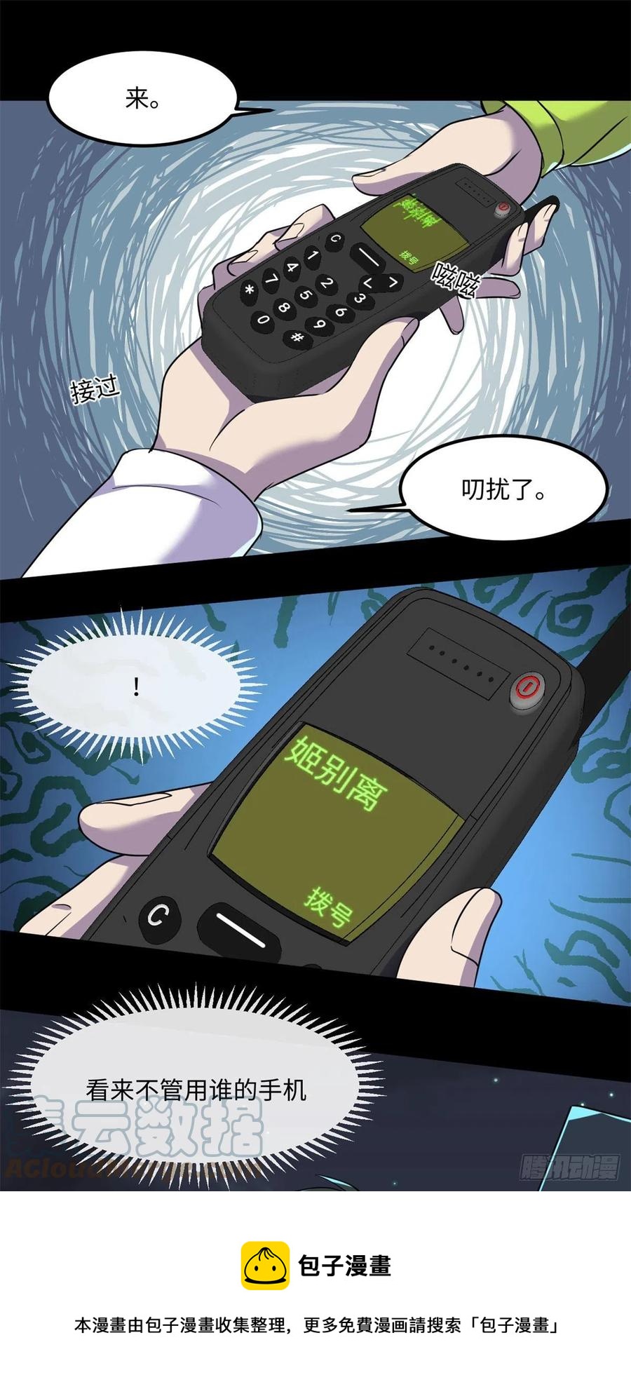 81 心跳捉迷藏12