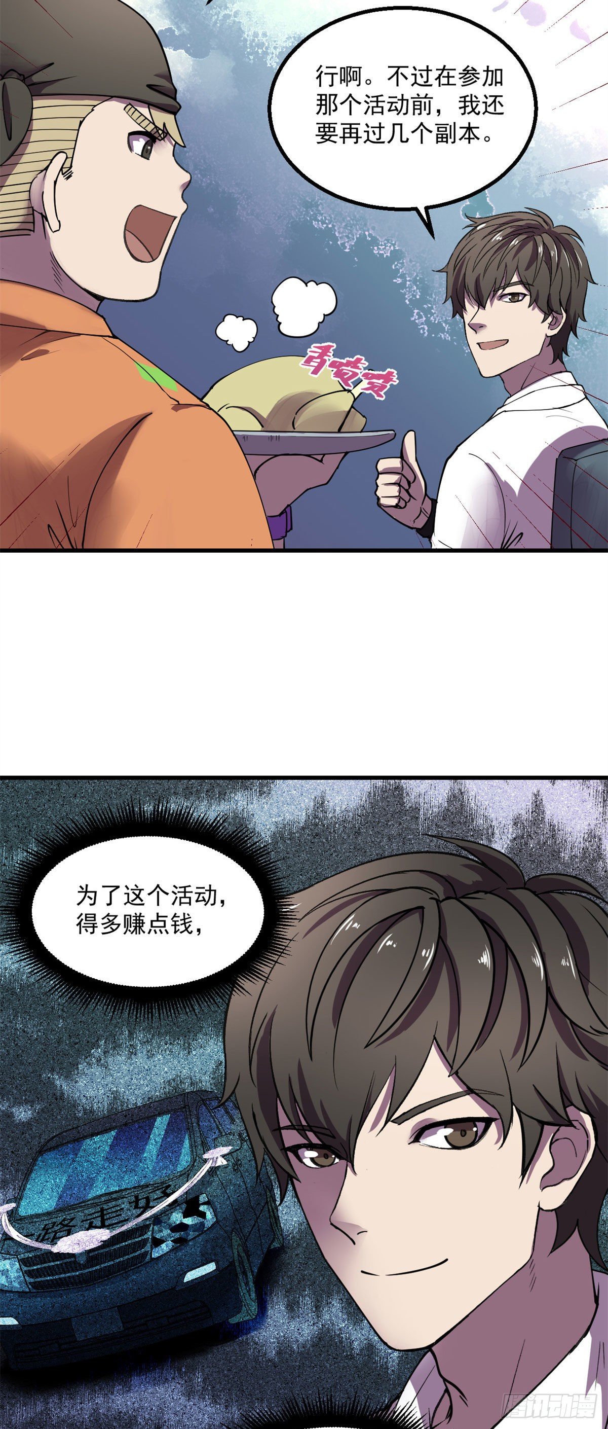 25 谁打劫谁？18