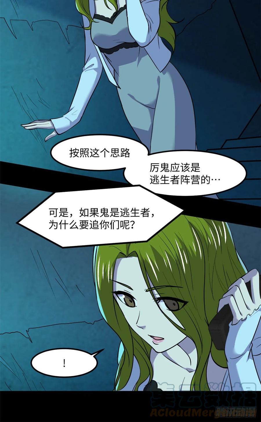 82 暗藏杀机26