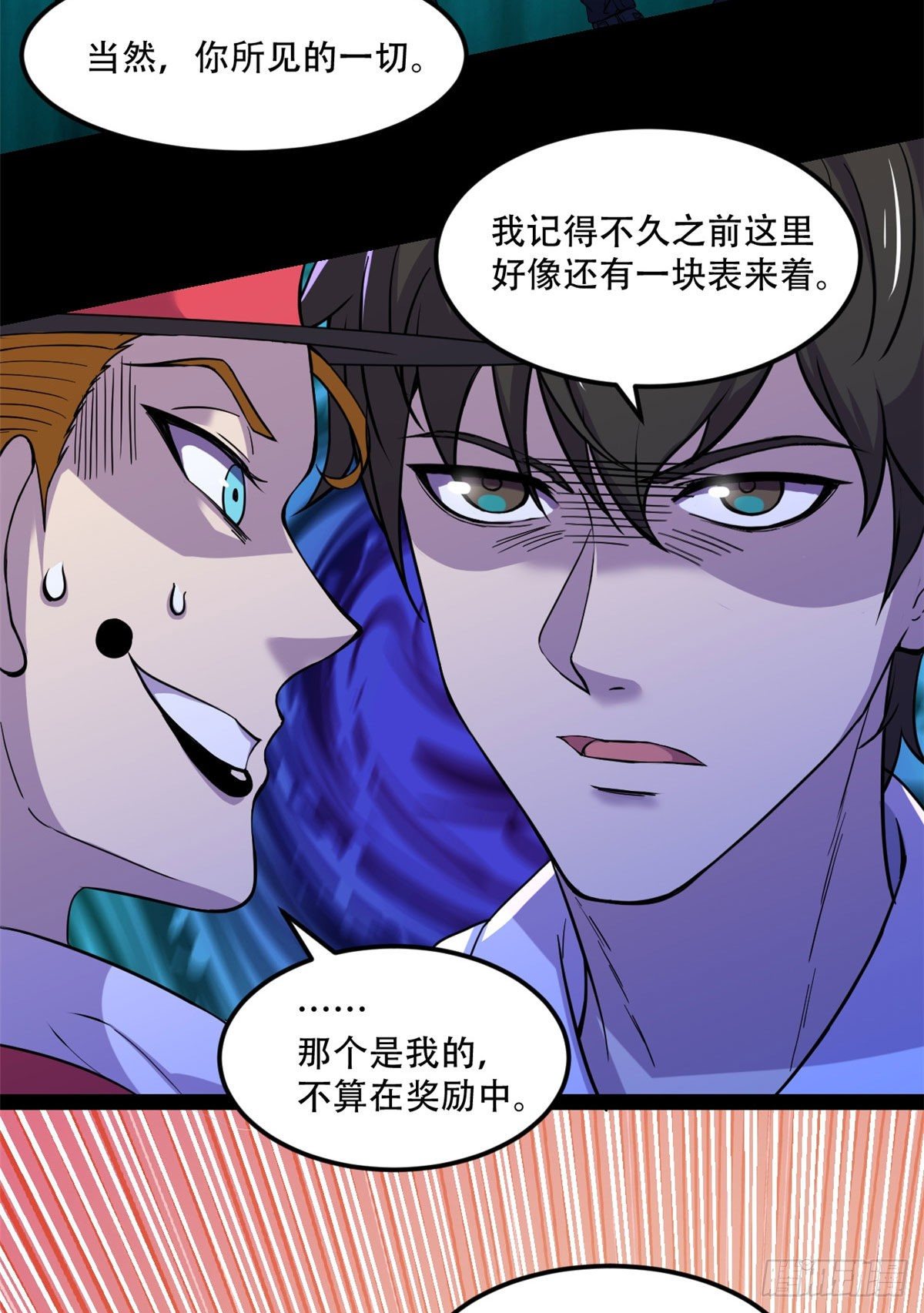 33 我完事了，你呢？20