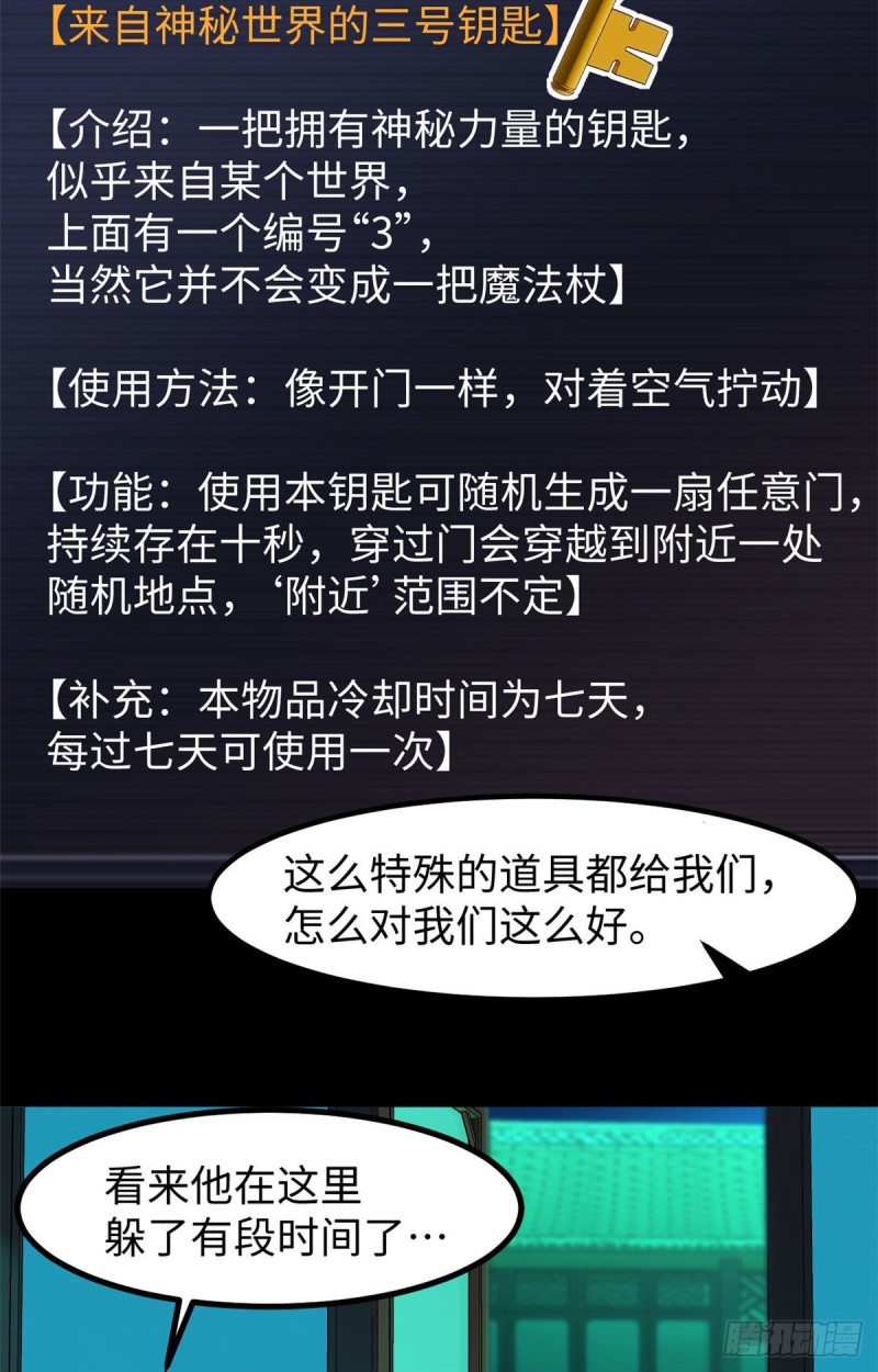 58 你们要去哪？！41