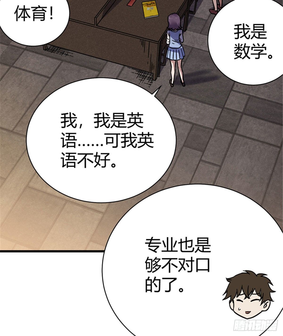 04 老师，玩个游戏吧7