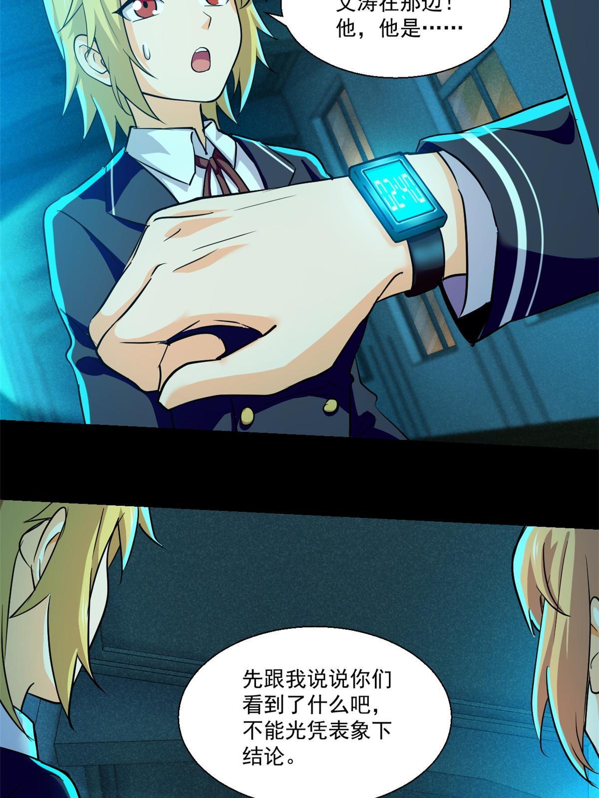 95 胖子死了8