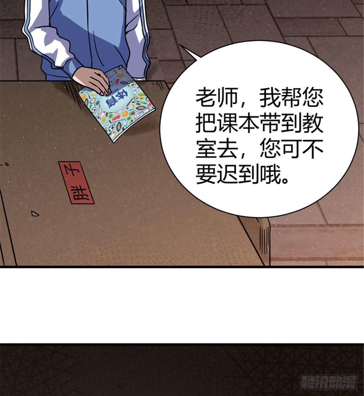 04 老师，玩个游戏吧29