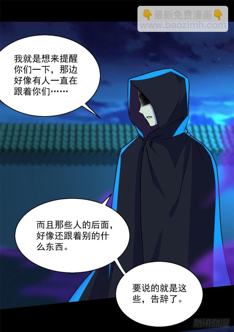55 奇怪的人31