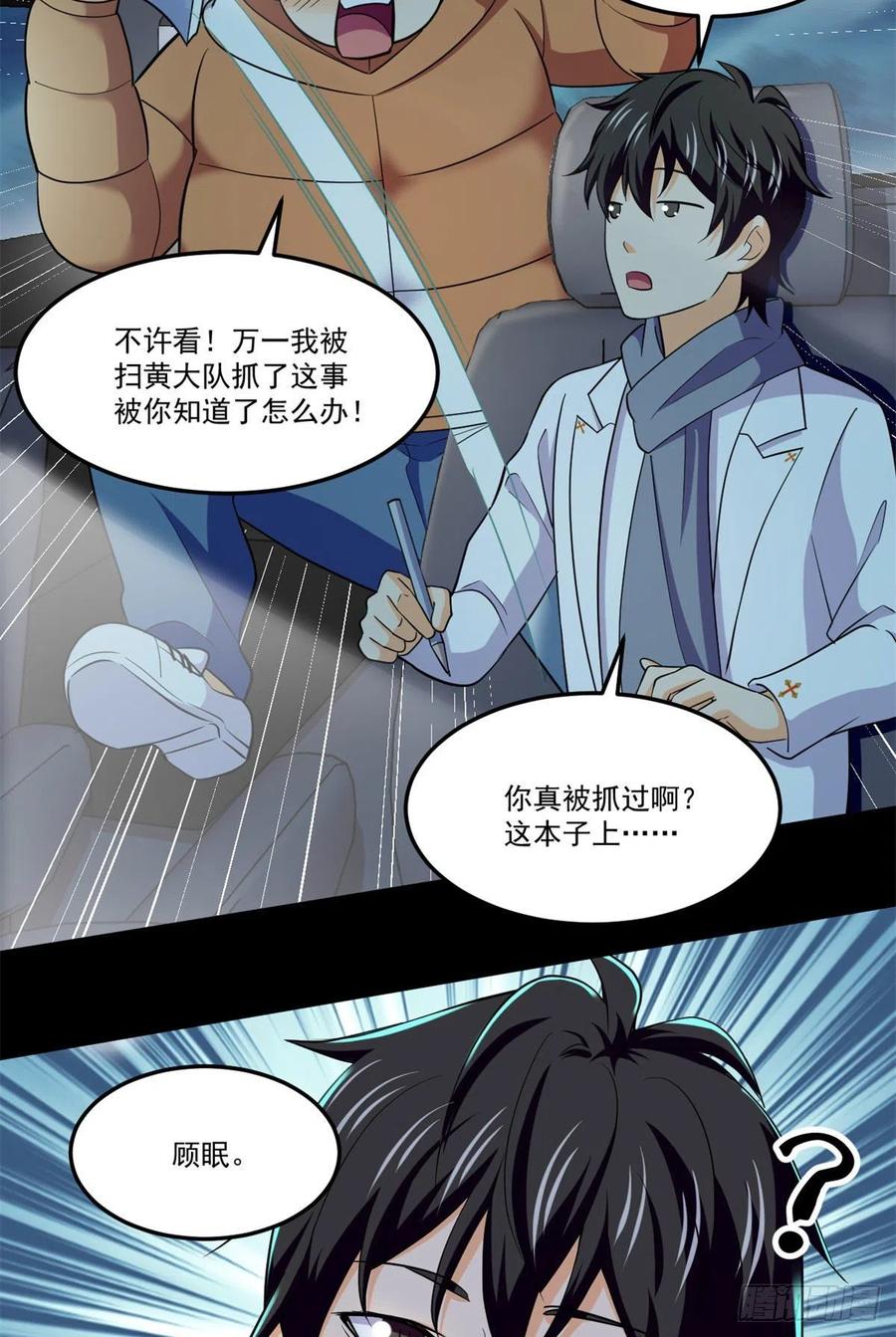 75	日渐匮乏的资源14
