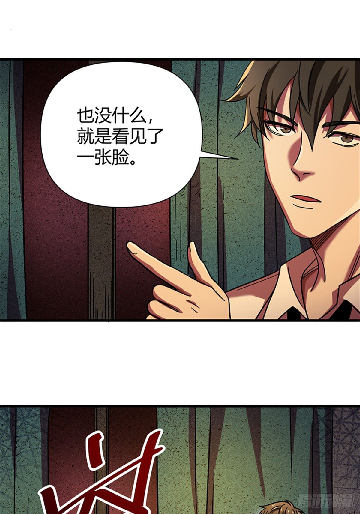 07 床下有东西？26