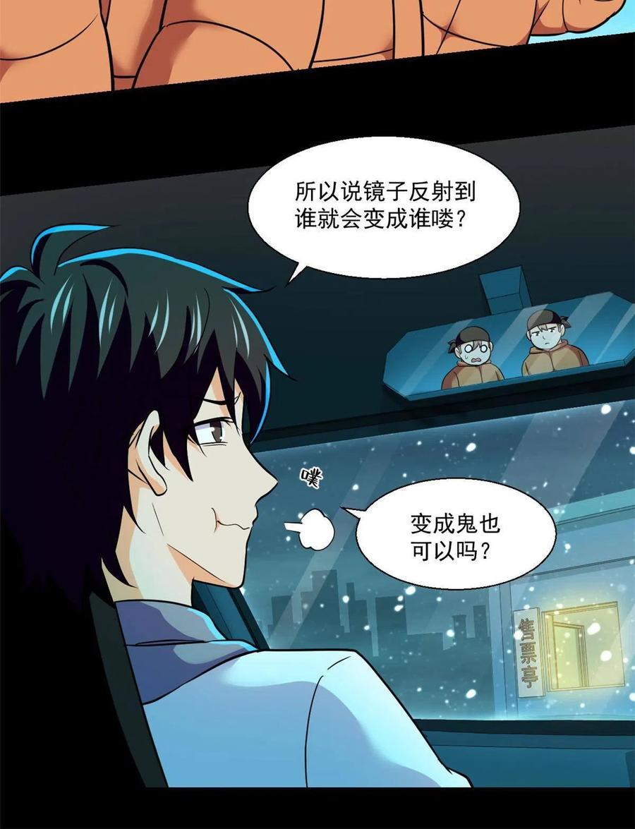 92 天黑请闭眼19