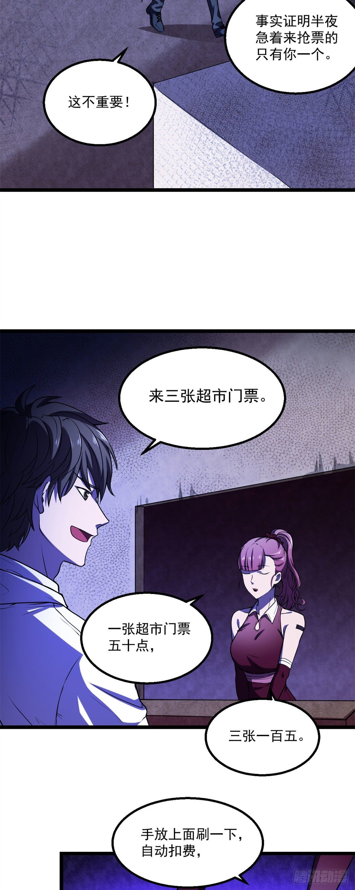 23 你通过了！24
