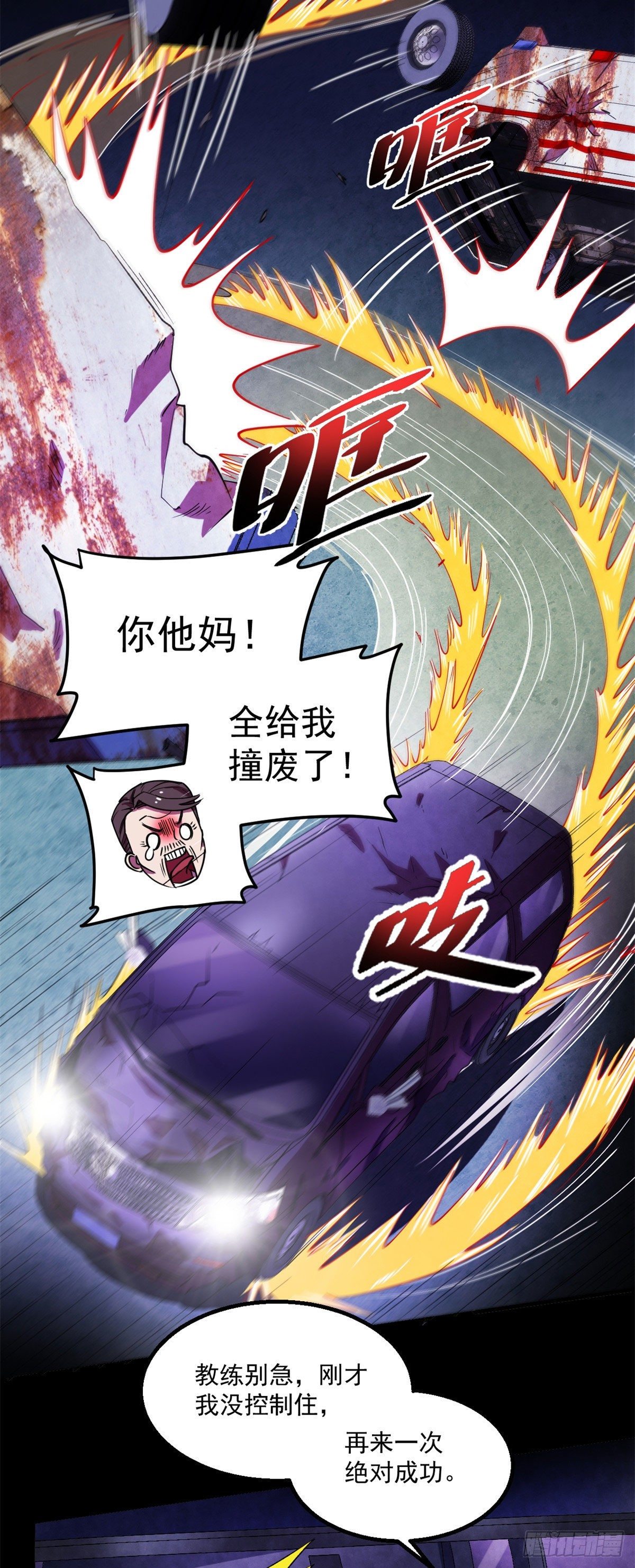 23 你通过了！7