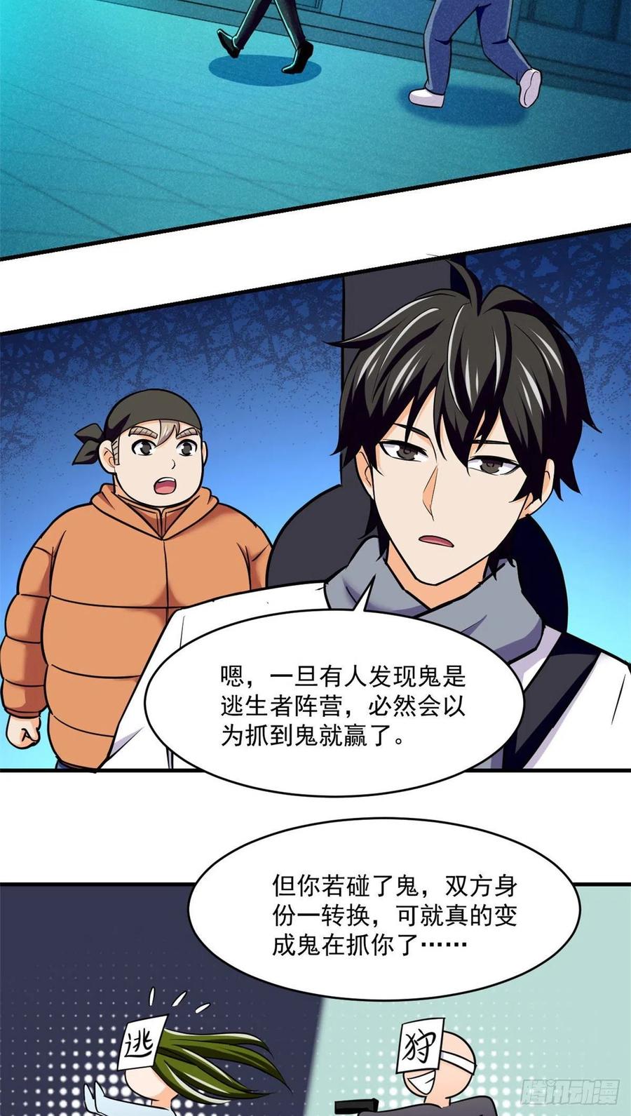 83 身份转换25