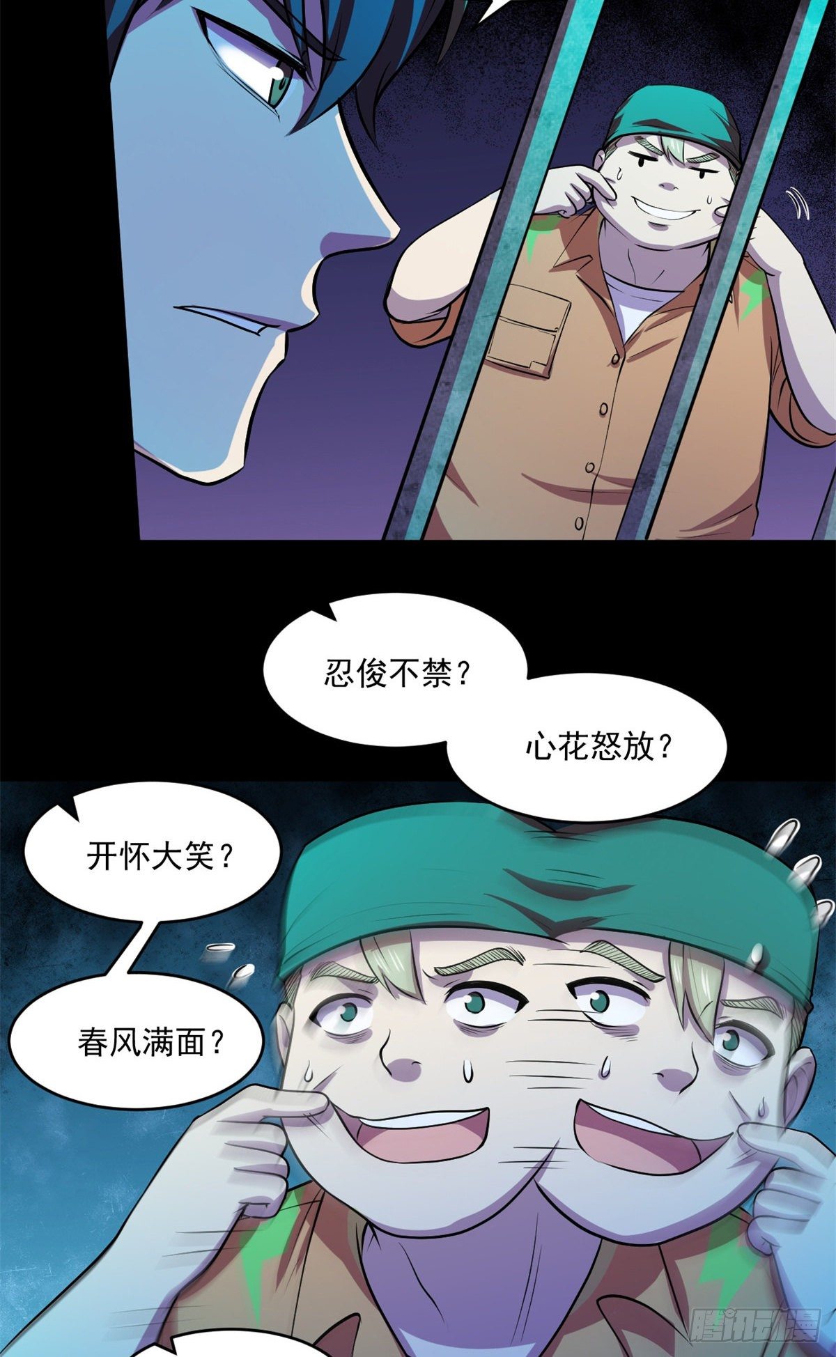 31 第一轮淘汰2