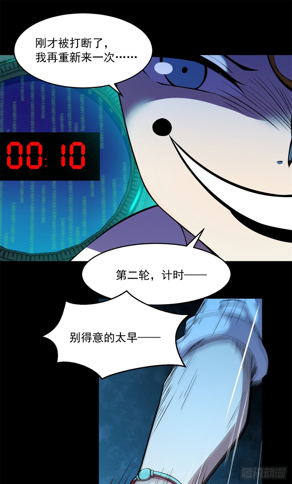 32 双双出局？10