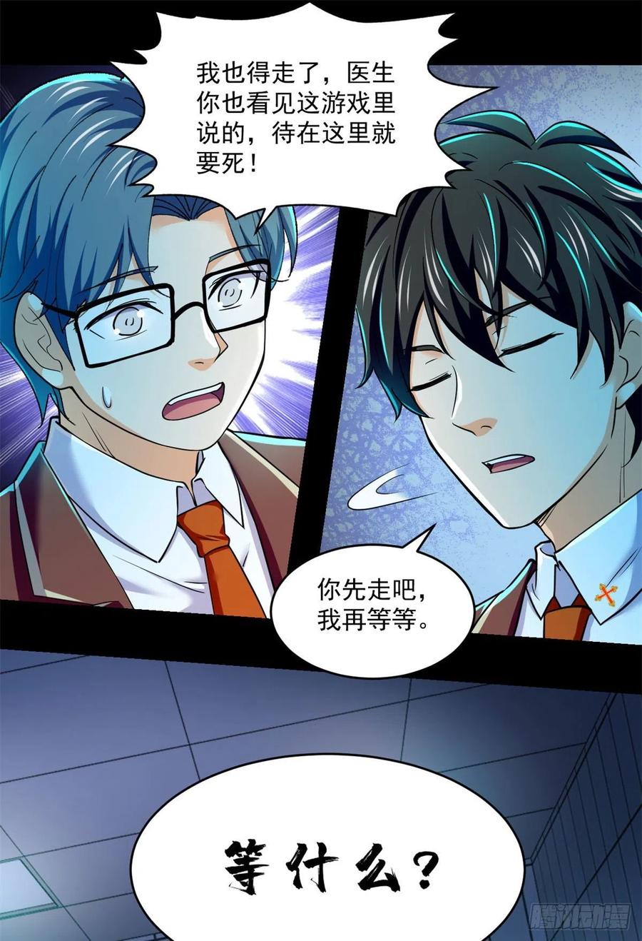 68 熟人见面7