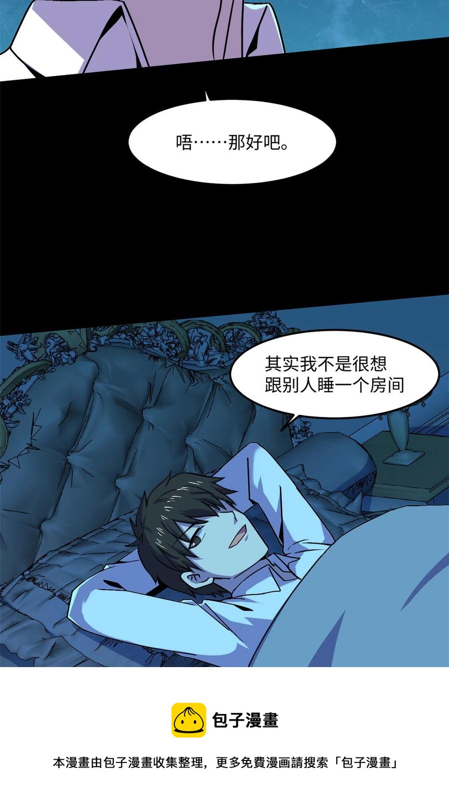 88 时间紧迫40