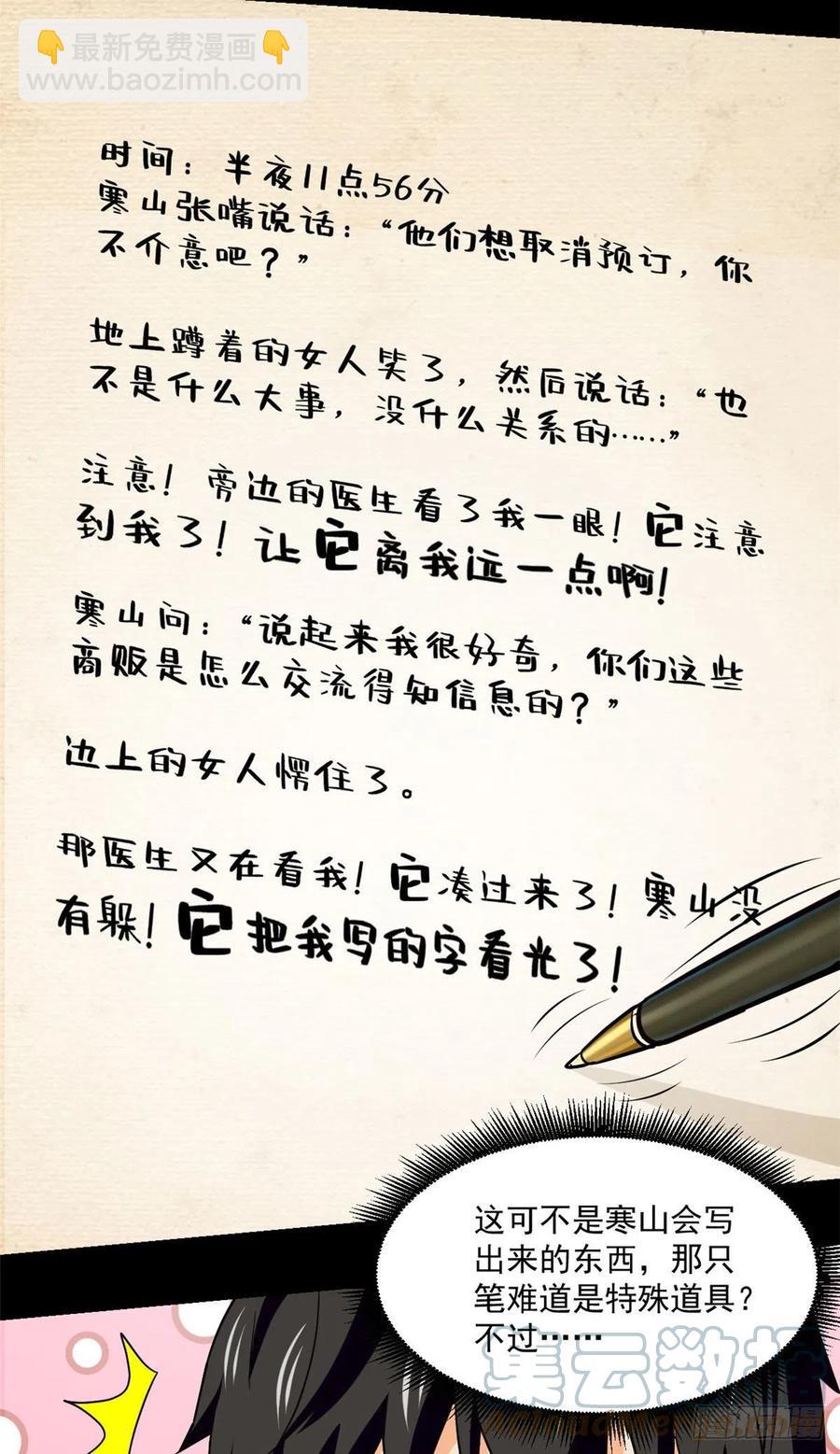 64 道具的作用22