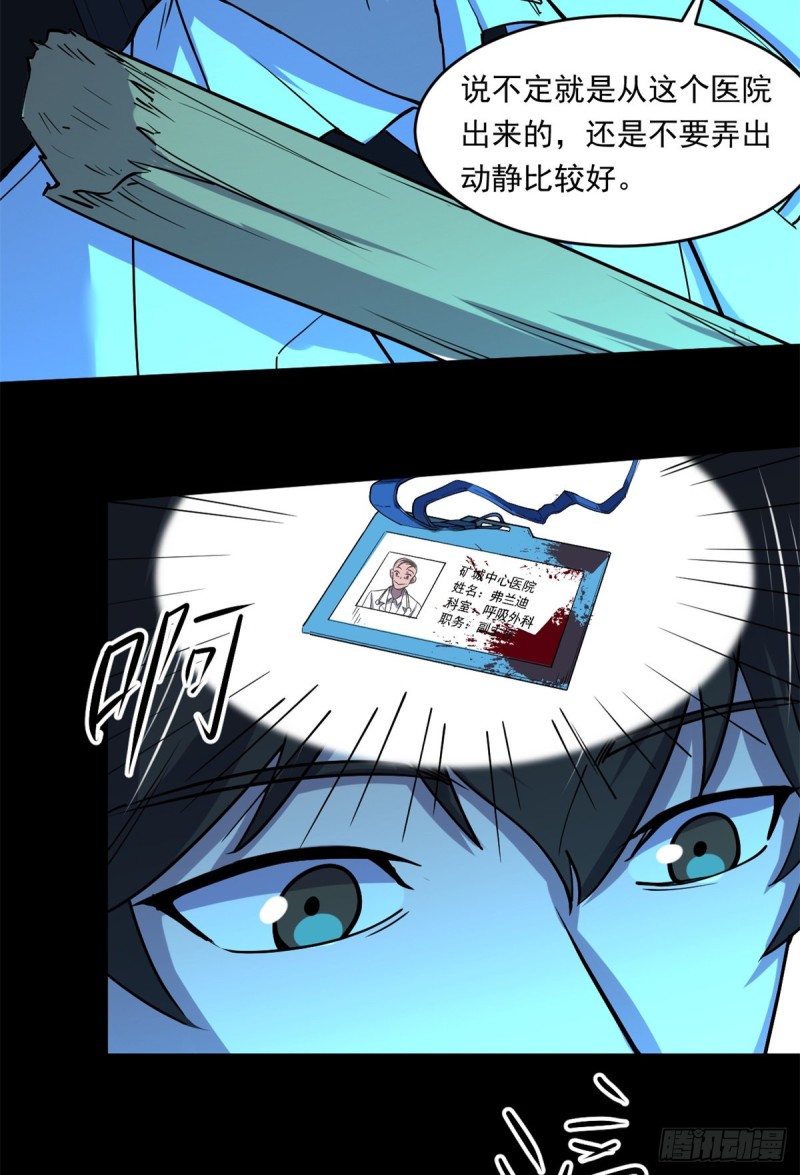 39 金琥医生14