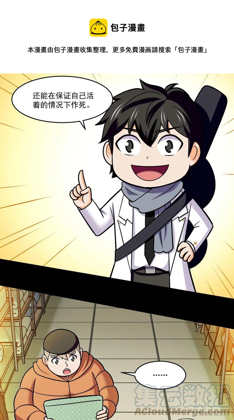 76 白雪皑皑8
