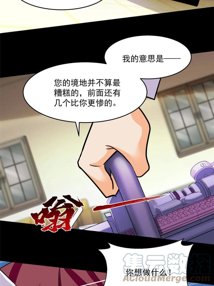 90 交易没谈成30