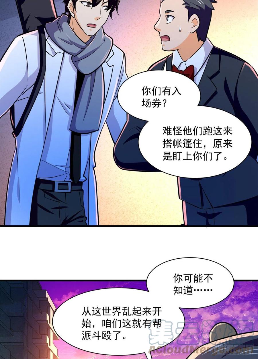 51 特殊副本-元宵灯会10