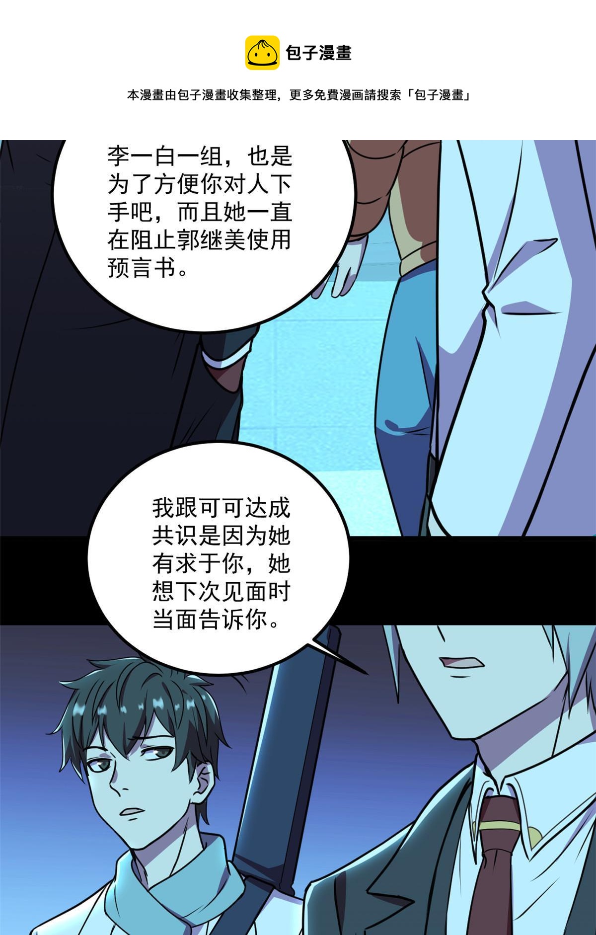 104 终章49
