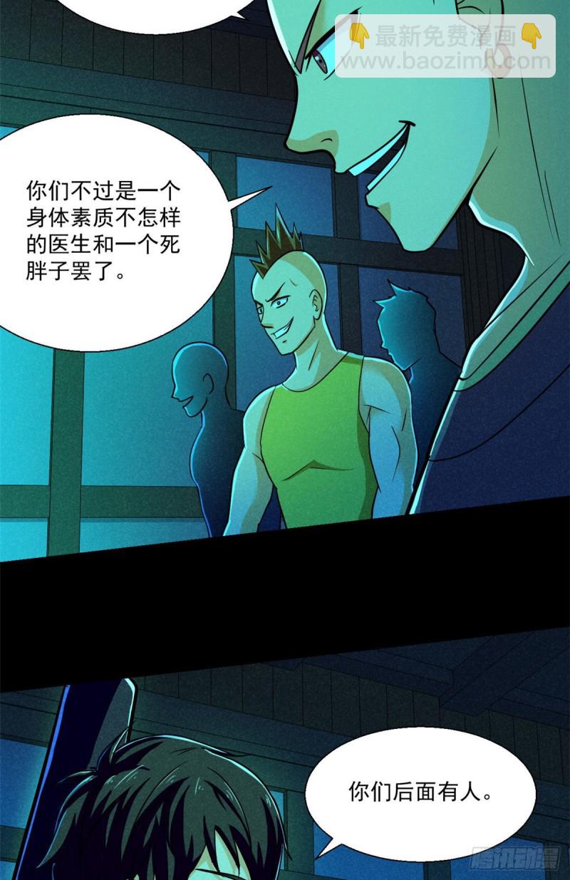 54 你就是顾眠吧？16