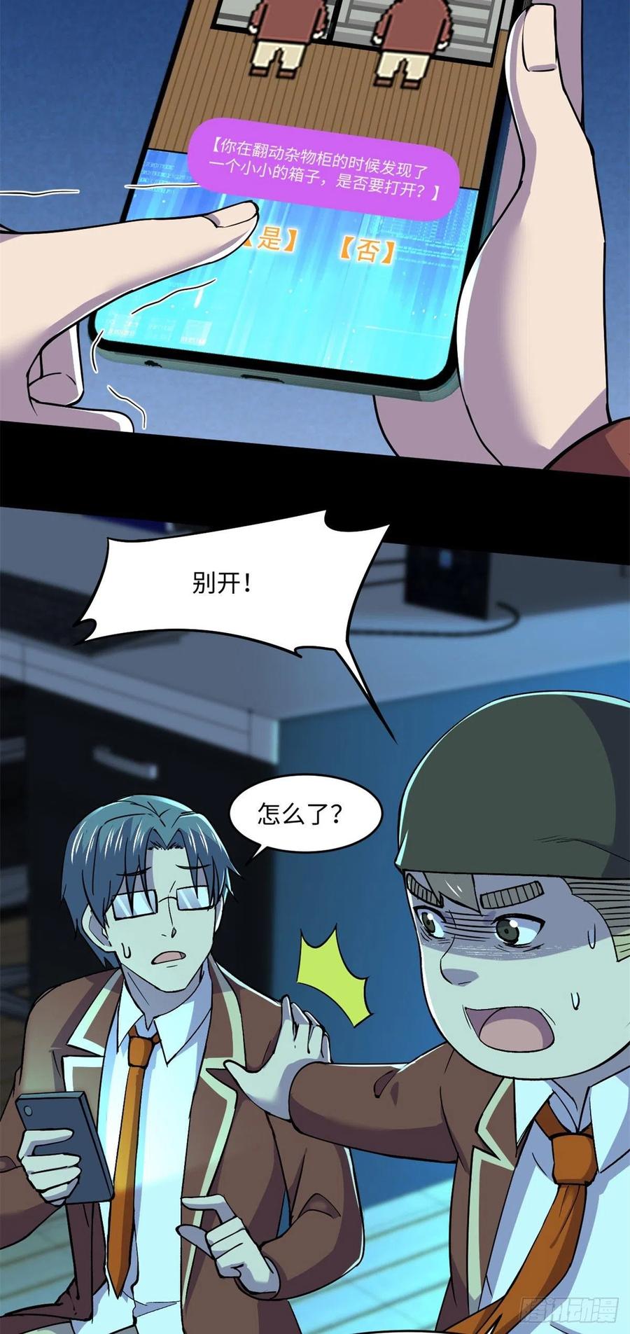 72 别乱动！13