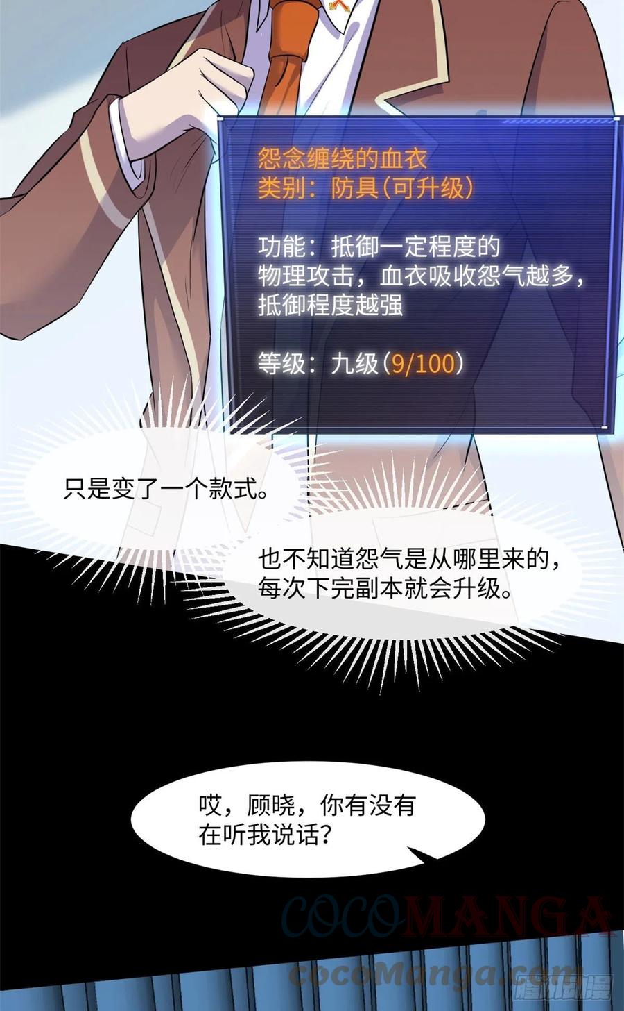 67	高校怪谈30