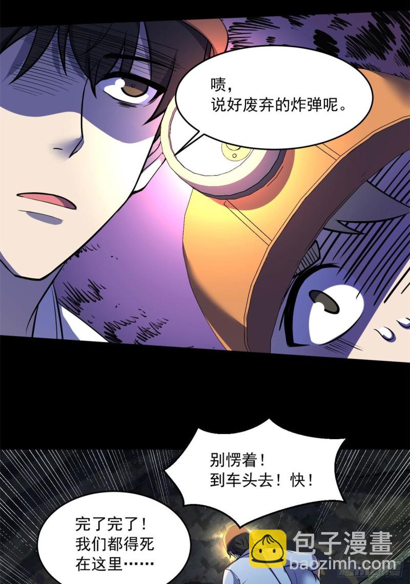 38 胖子的牺牲35