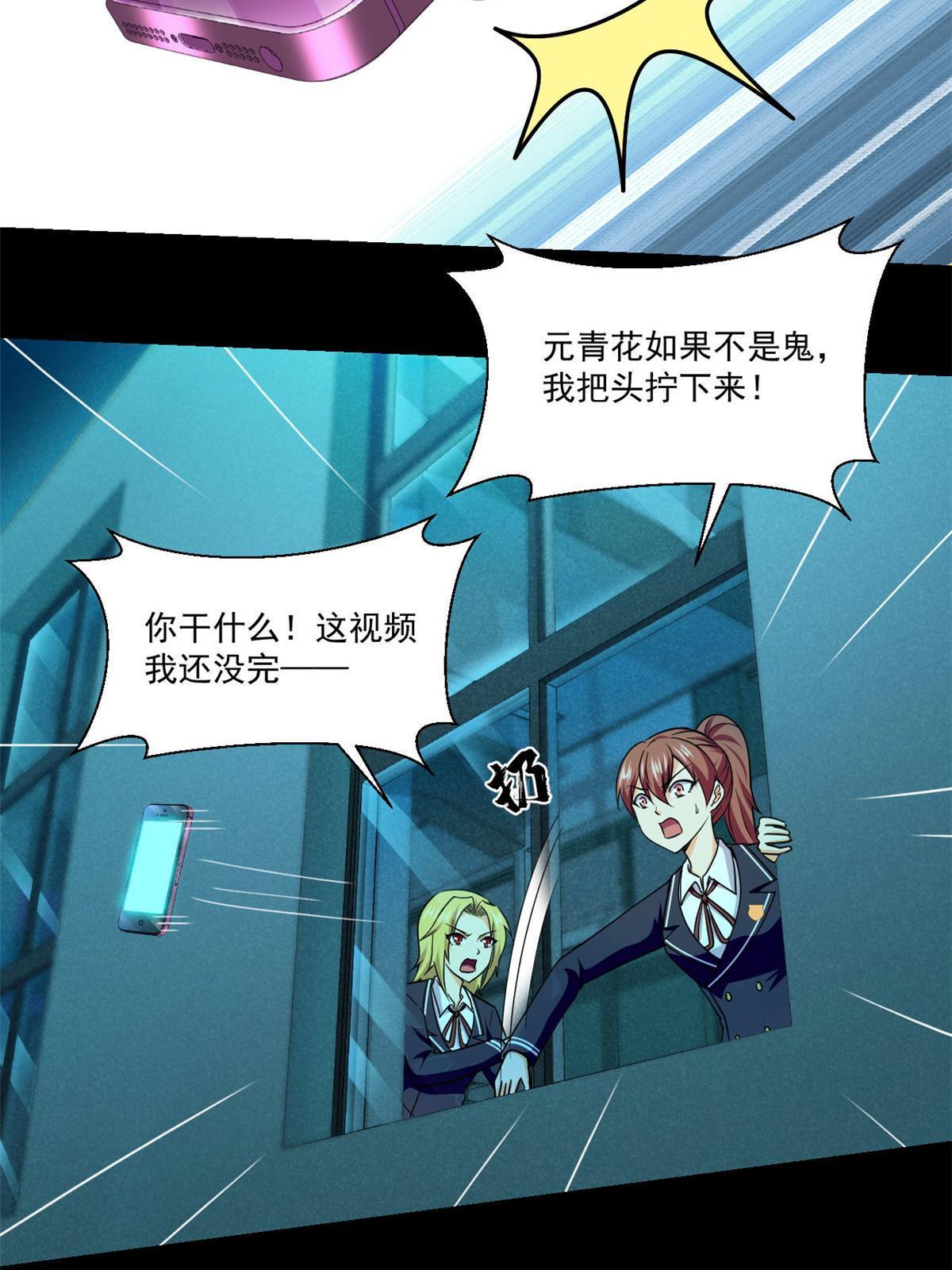 101胖子的隐情22