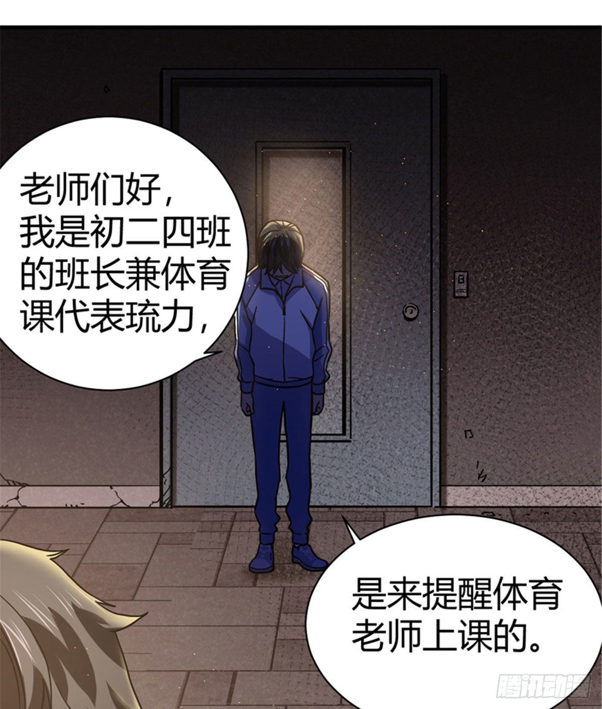 04 老师，玩个游戏吧23