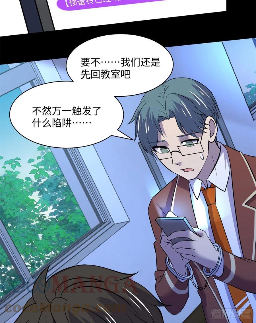 67	高校怪谈48