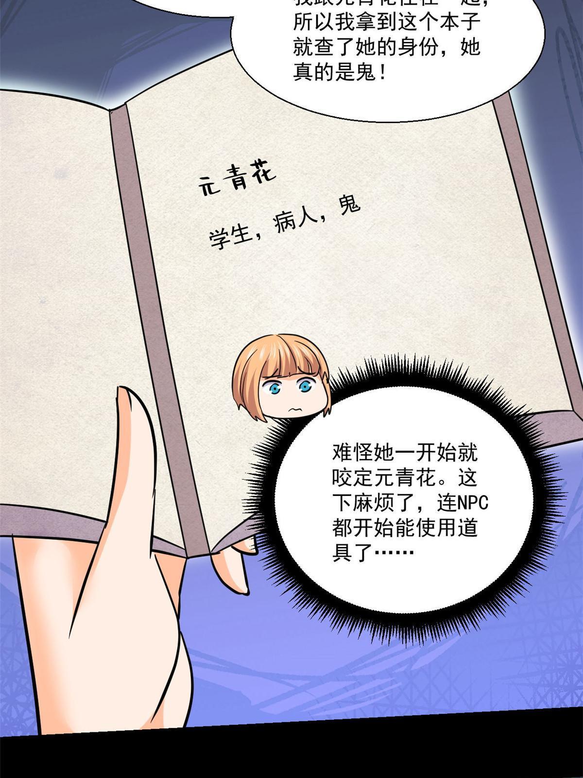 102 暴露了！34