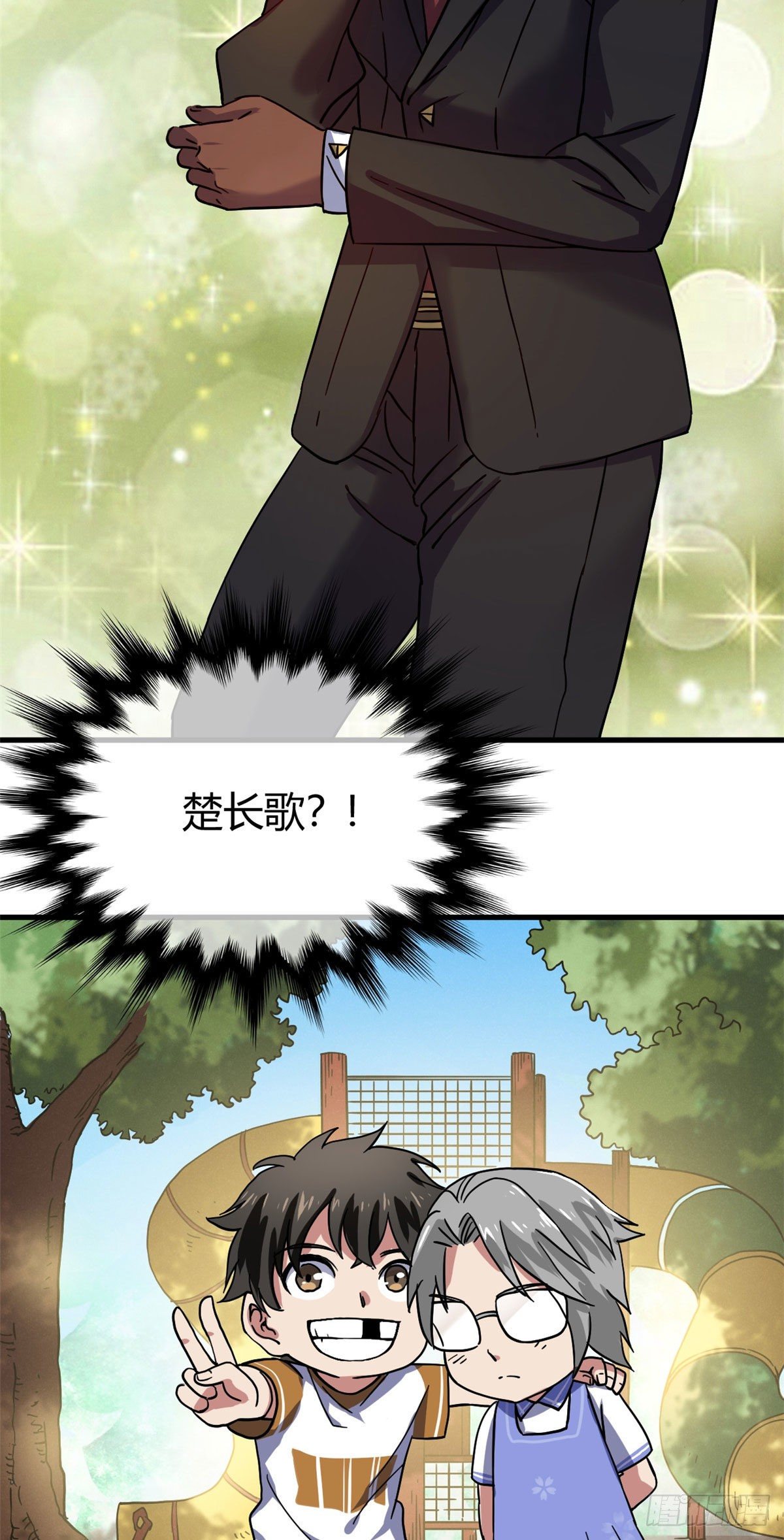 03 怨灵高校11